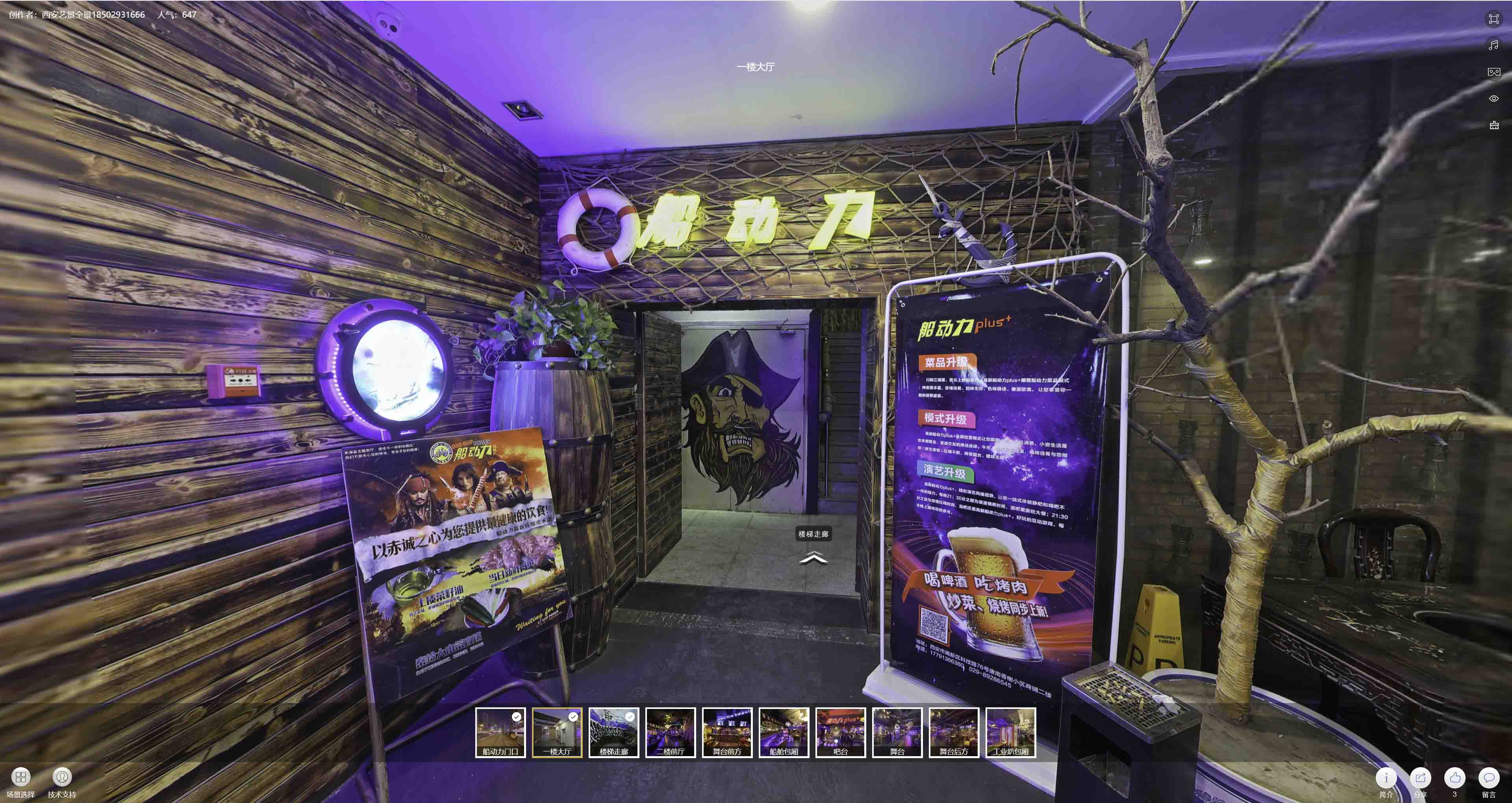 净潭乡VR全景拍摄与虚拟现实技术：区别、联系及其在各行业的应用前景